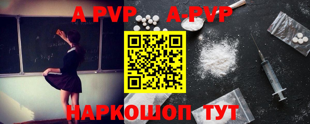 Полевской  Alfa_PVP кристаллы  A PVP мука  Alfa_PVP Crystall  наркота  Вход с VPN 