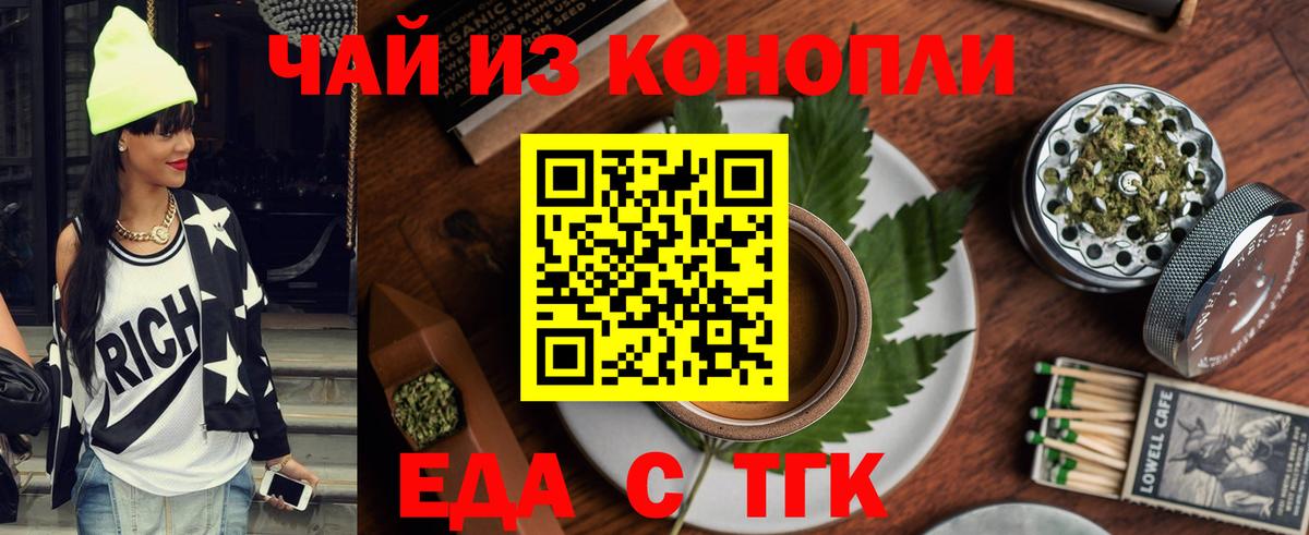 Cannafood марихуана  Вход с VPN  Полевской 