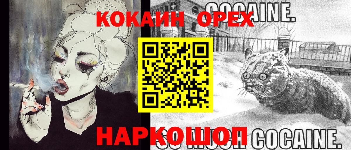 Полевской  КОКАИН Колумбийский  Cocaine  Вход с VPN  Cocaine VHQ 