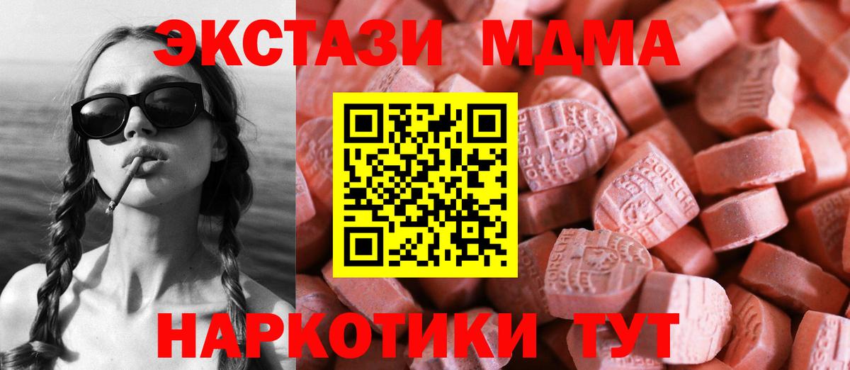 ЭКСТАЗИ 280мг Полевской