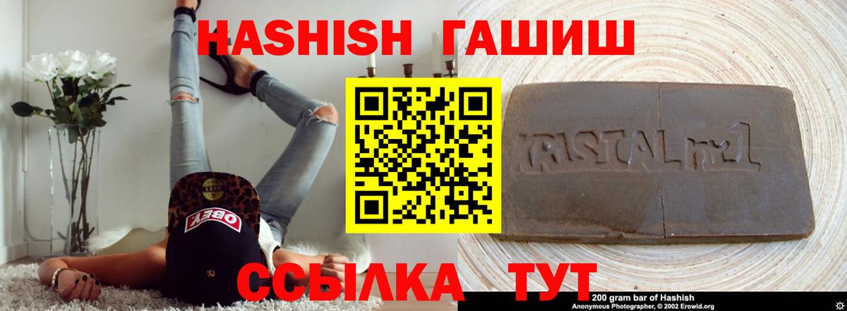 Гашиш хэш  Вход с VPN  как найти закладки  Полевской  ГАШ индика сатива 