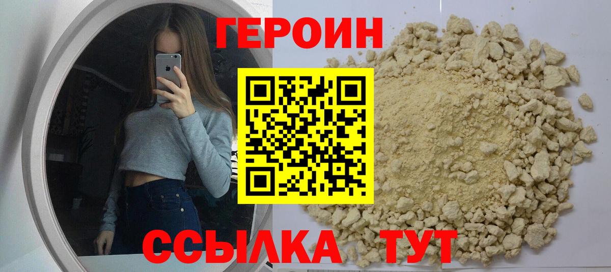 Полевской  Героин Афган  Вход с VPN 