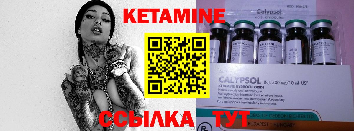 Кетамин VHQ Полевской