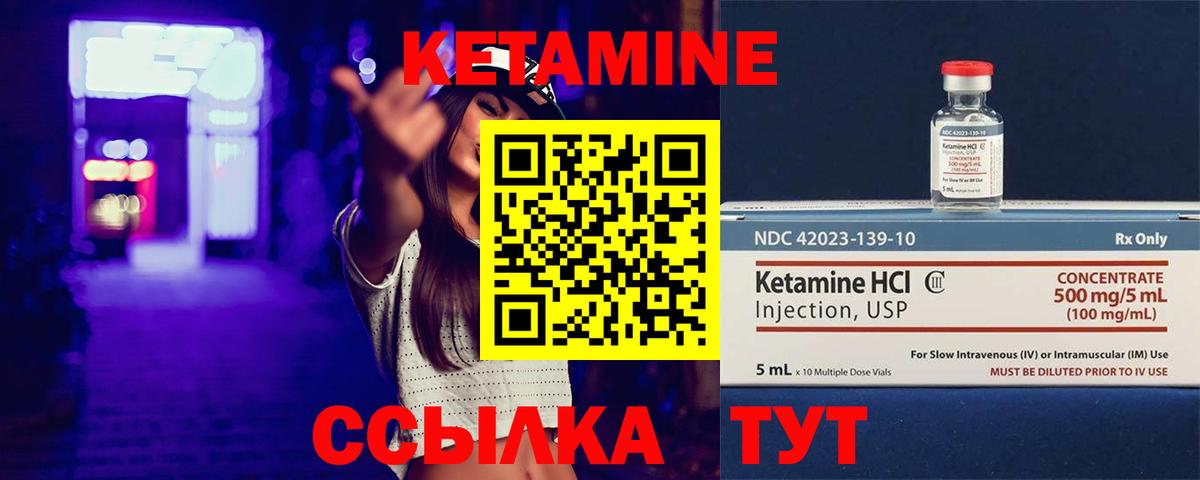 Полевской  Кетамин ketamine  Вход с VPN  КЕТАМИН ketamine 