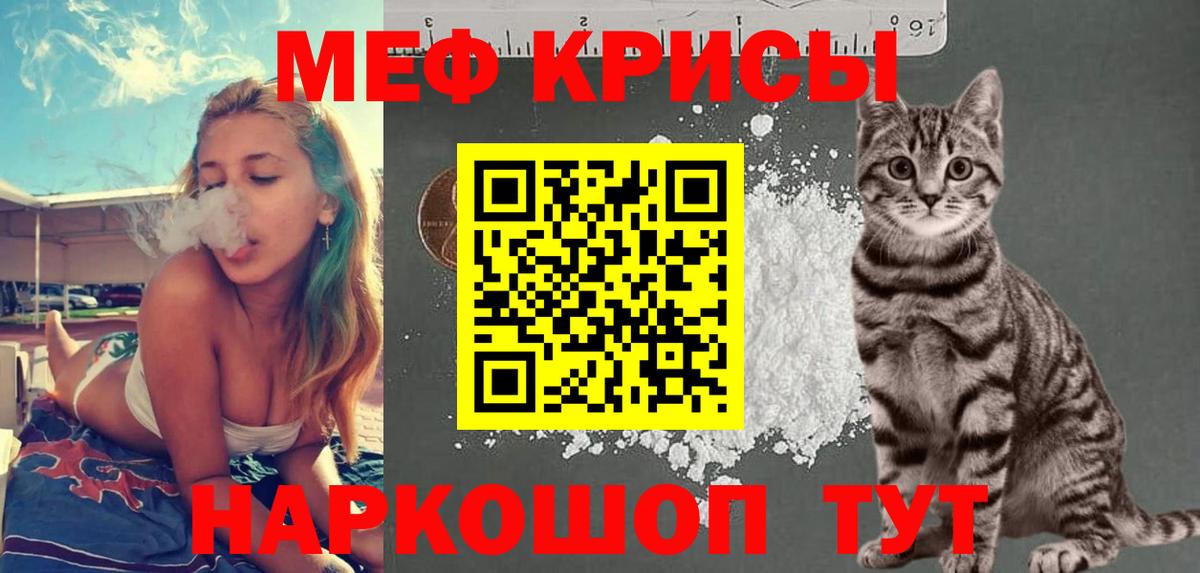 Мефедрон  Полевской
