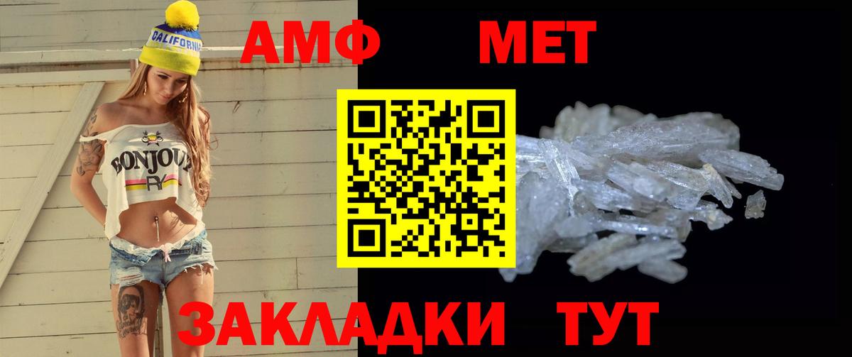 МЕТАМФЕТАМИН винт Полевской