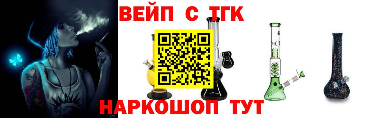 Дистиллят ТГК THC oil  Вход с VPN  ТГК вейп с тгк  Полевской 